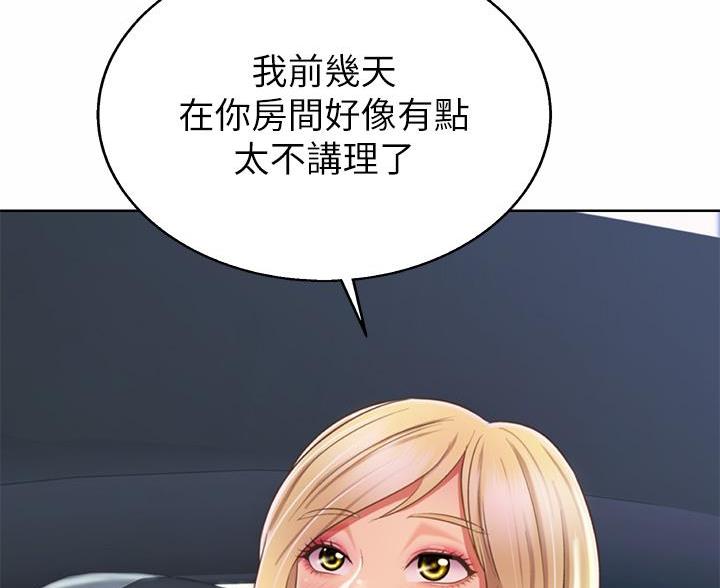 姐妹小吃店漫画,第72话2图