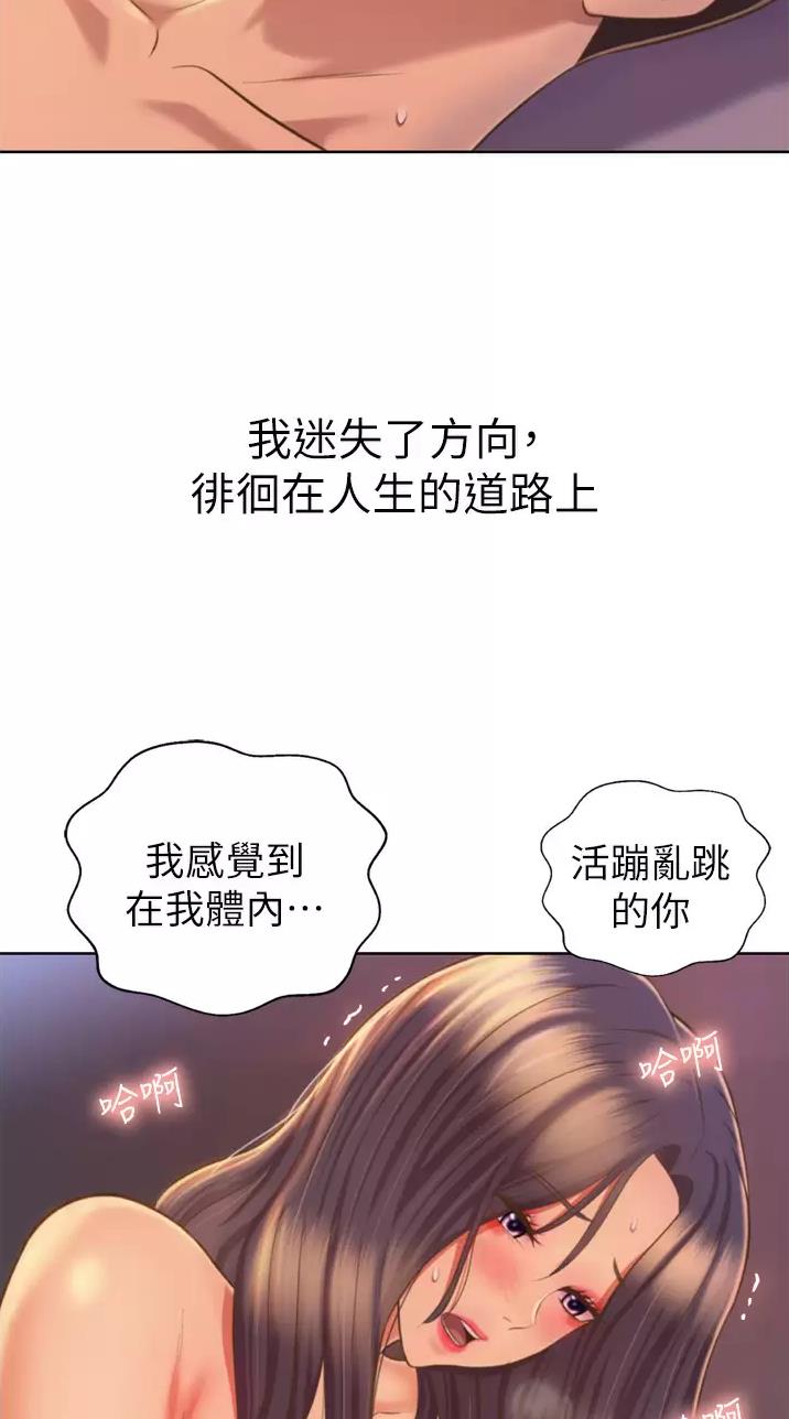 姐妹小吃店漫画,第113话2图