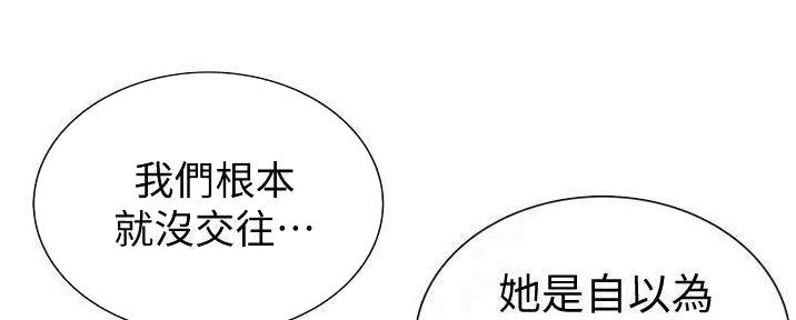 姐妹小吃店漫画,第27话1图
