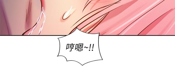 姐妹小吃店漫画,第24话1图