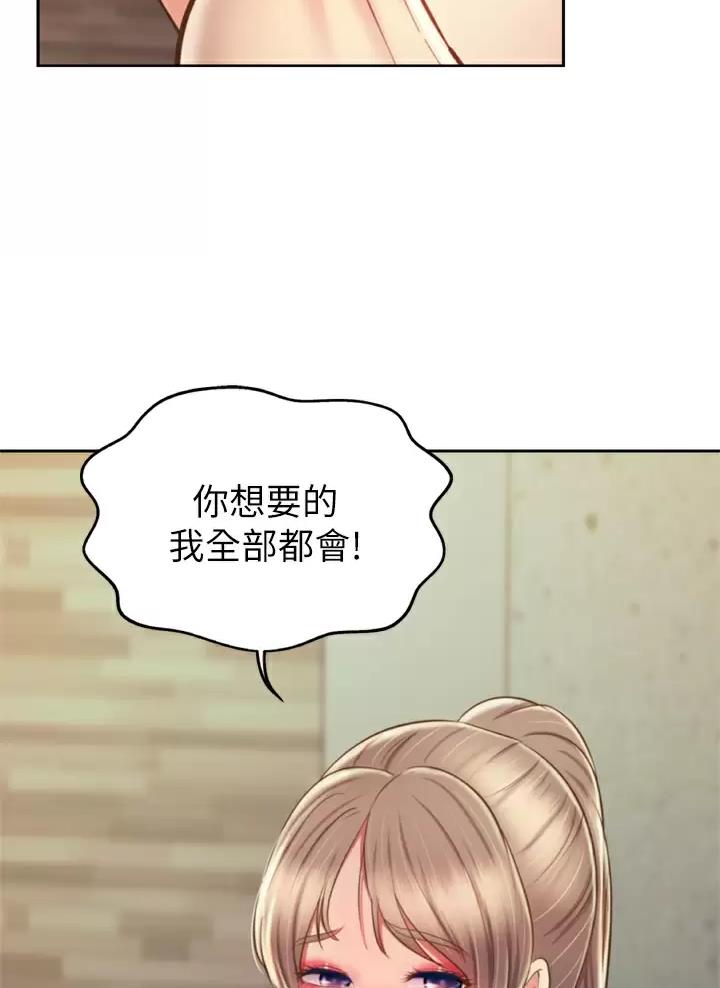 姐妹小吃店漫画,第108话2图
