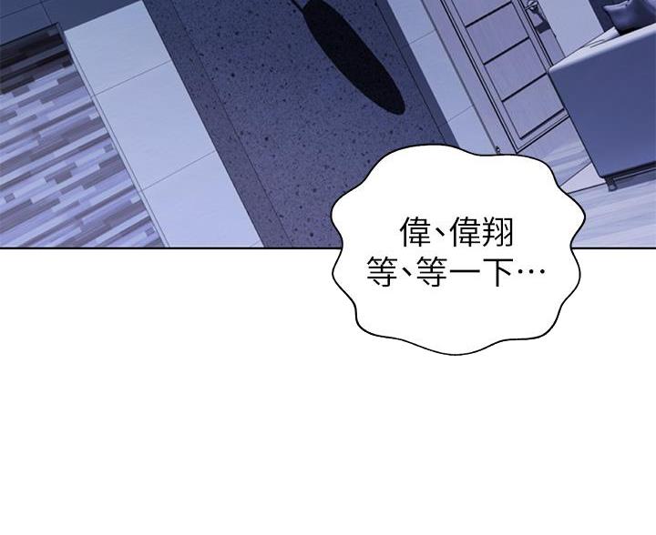 姐妹小吃店漫画,第70话2图