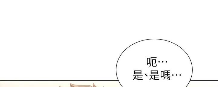 姐妹小吃店漫画,第20话1图