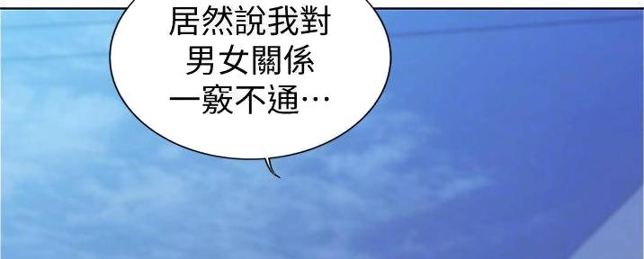 姐妹小吃店漫画,第27话1图