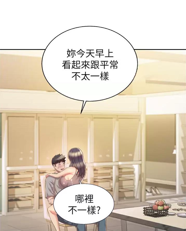 姐妹小吃店漫画,第91话1图