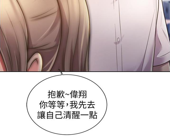 姐妹小吃店漫画,第39话2图