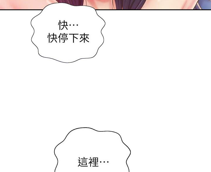 姐妹小吃店漫画,第80话1图
