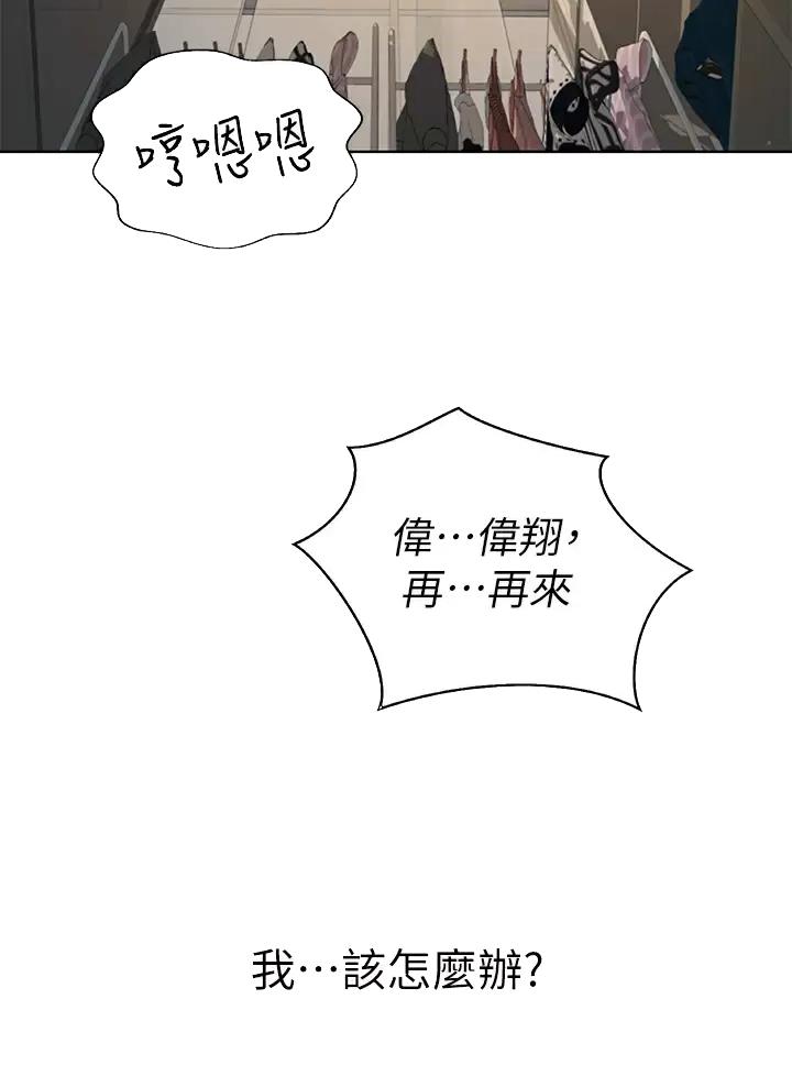 姐妹小吃店漫画,第106话2图