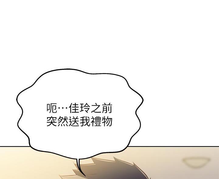 姐妹小吃店漫画,第82话2图