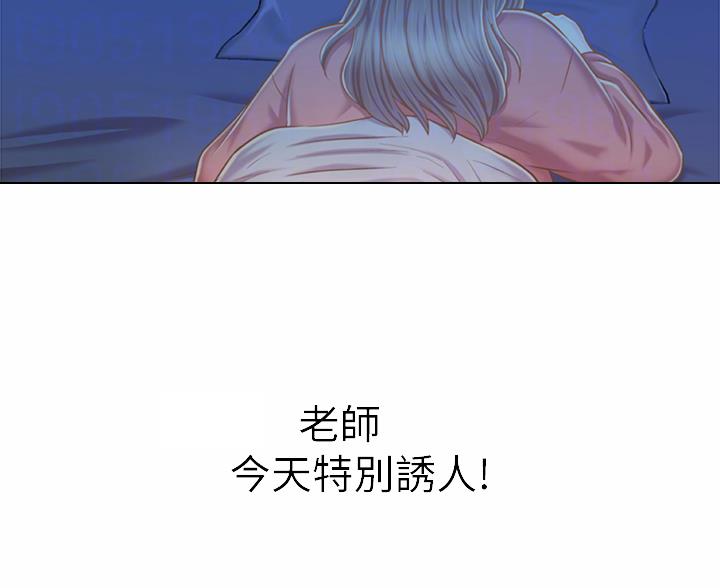 姐妹小吃店漫画,第83话1图
