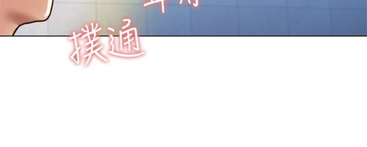 姐妹小吃店漫画,第3话2图