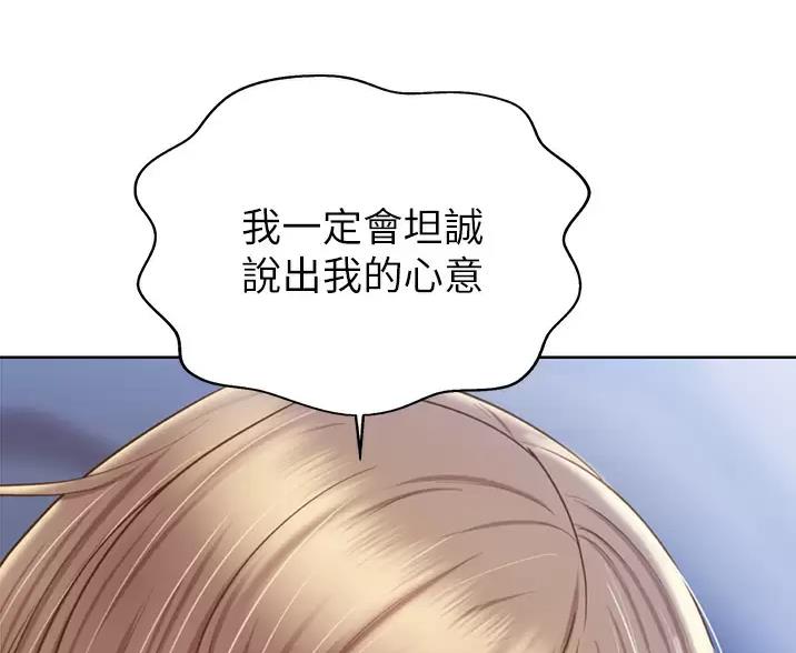 姐妹小吃店漫画,第85话2图