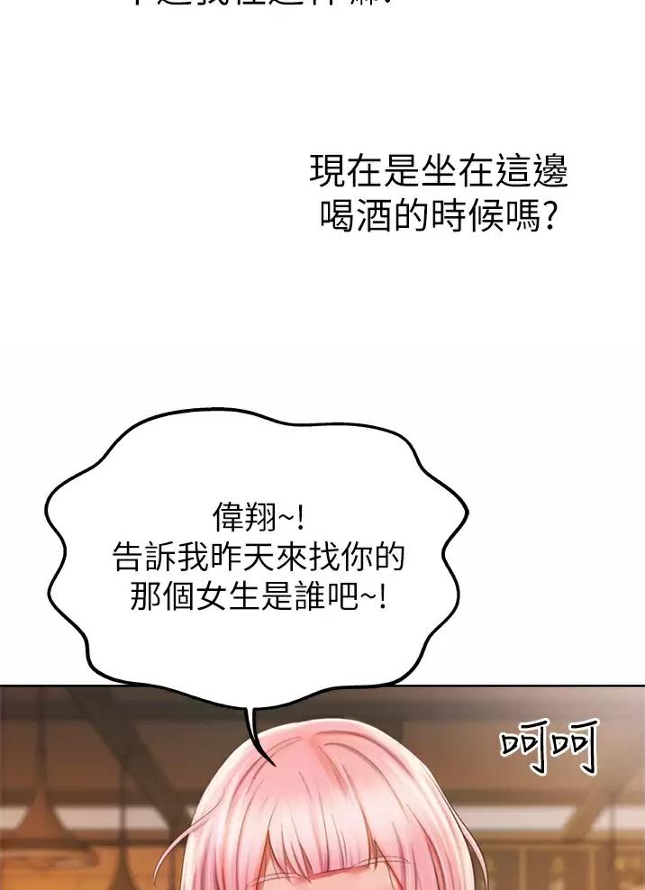 姐妹小吃店漫画,第98话2图