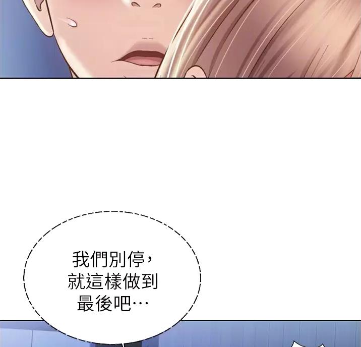 姐妹小吃店漫画,第88话1图