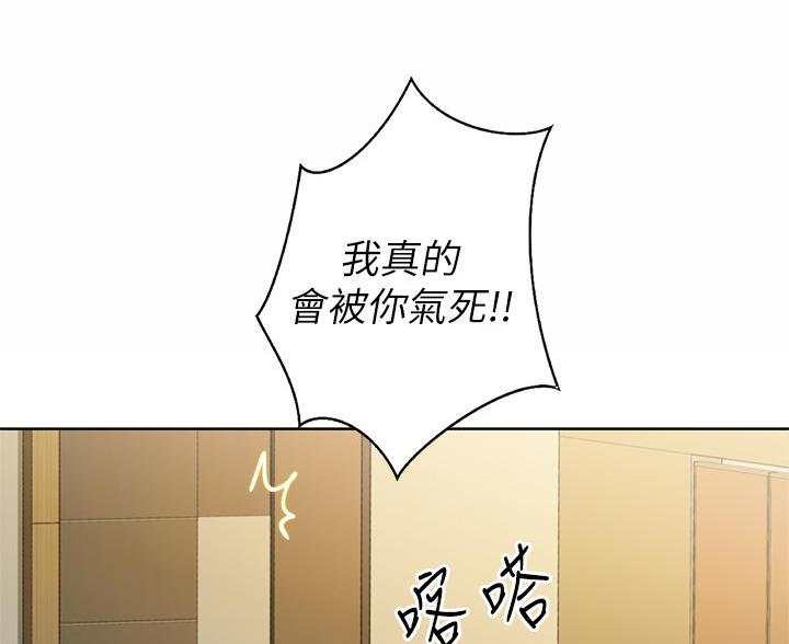 姐妹小吃店漫画,第82话1图