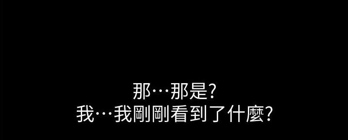 姐妹小吃店漫画,第6话2图