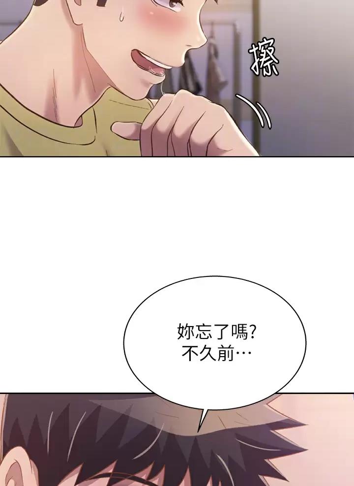 姐妹小吃店漫画,第104话1图