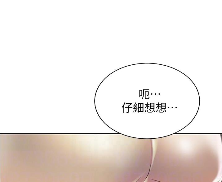 姐妹小吃店漫画,第39话1图