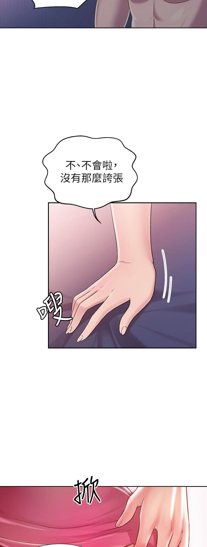 姐妹小吃店漫画,第45话1图
