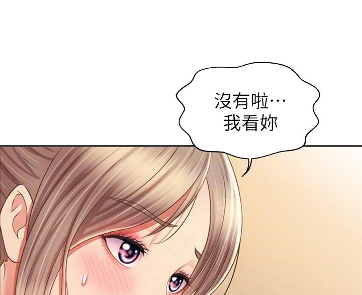 姐妹小吃店漫画,第71话2图