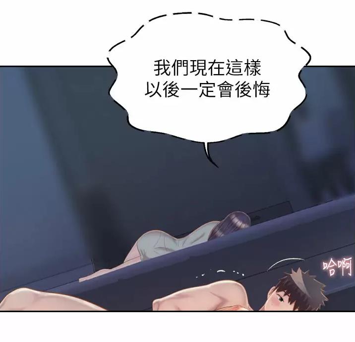 姐妹小吃店漫画,第88话2图