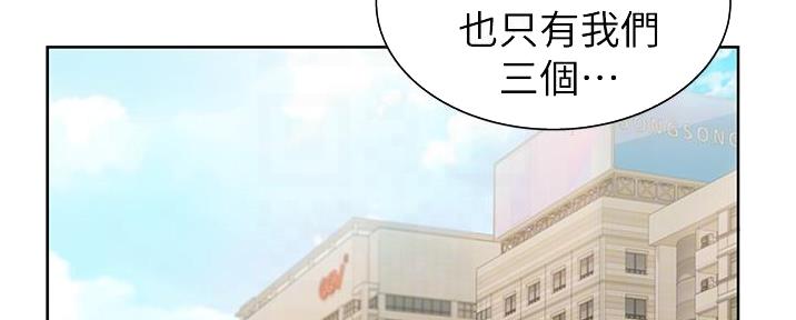 姐妹小吃店漫画,第8话1图
