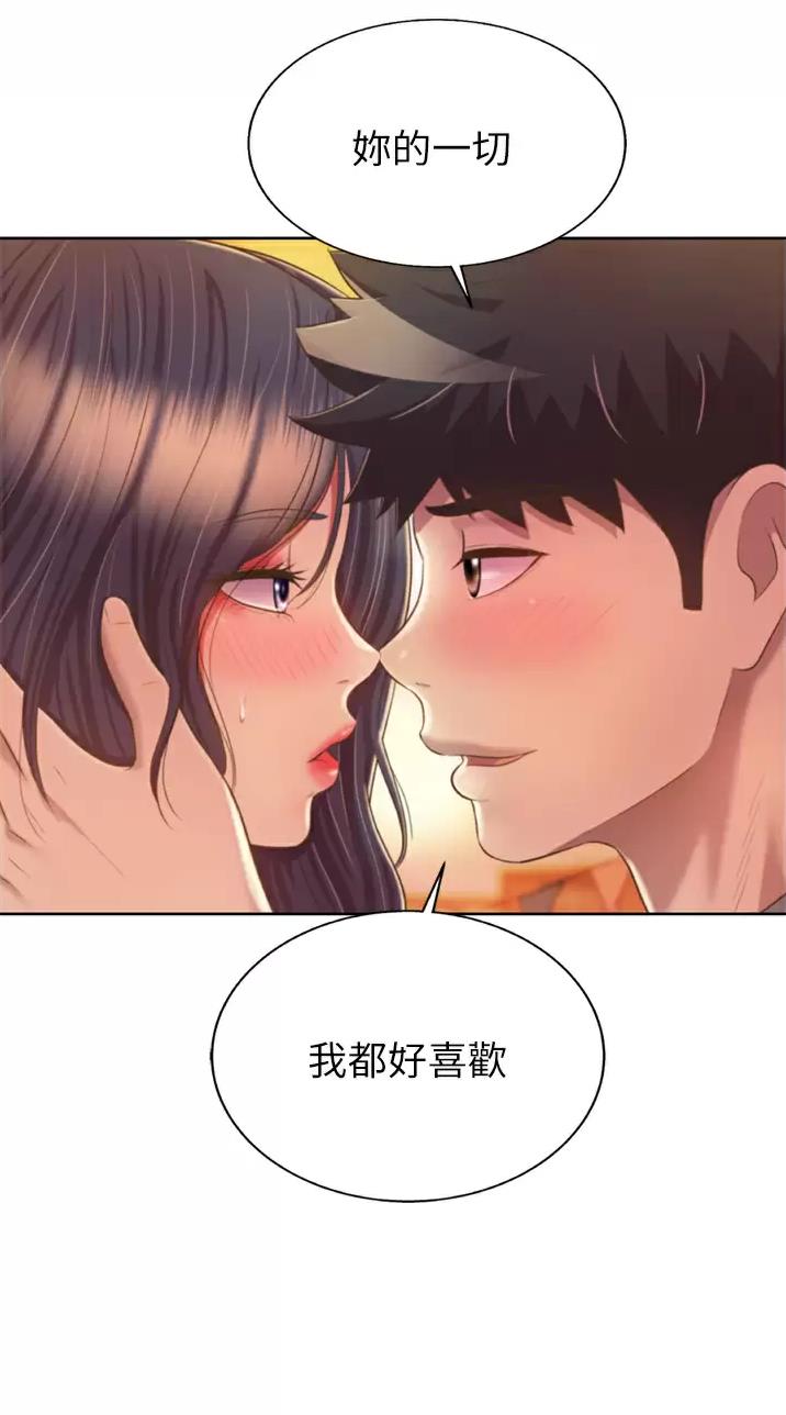 姐妹小吃店漫画,第113话1图
