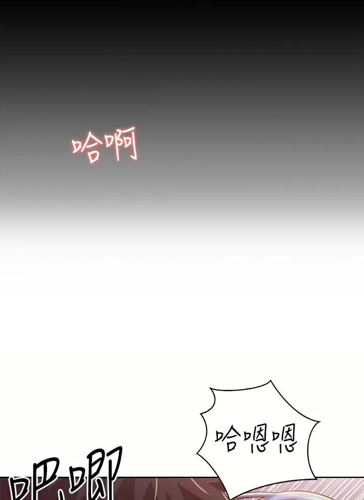 姐妹小吃店漫画,第106话2图