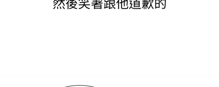 姐妹小吃店漫画,第26话2图