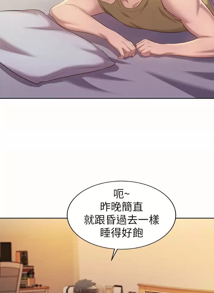 姐妹小吃店漫画,第102话1图