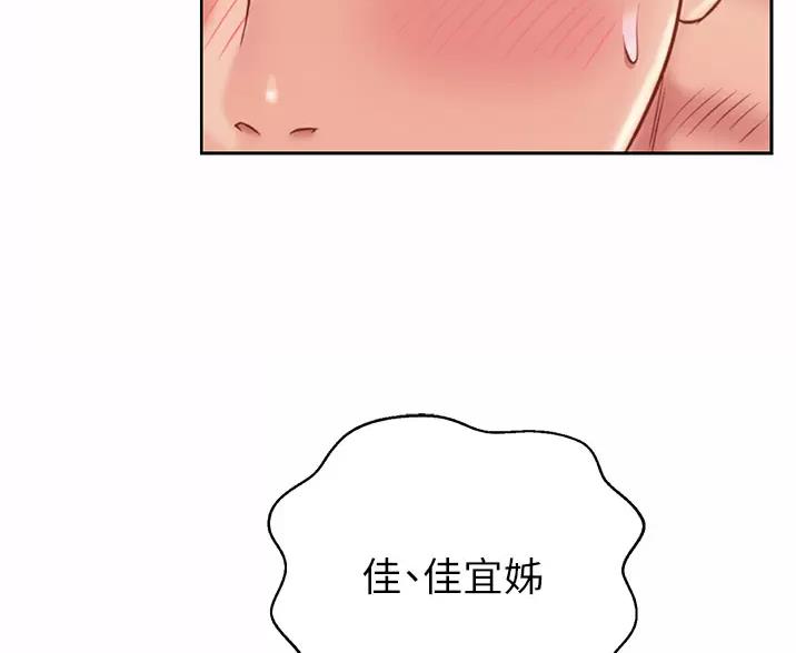 姐妹小吃店漫画,第84话1图