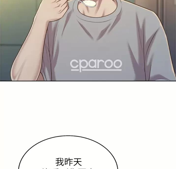 姐妹小吃店漫画,第90话1图