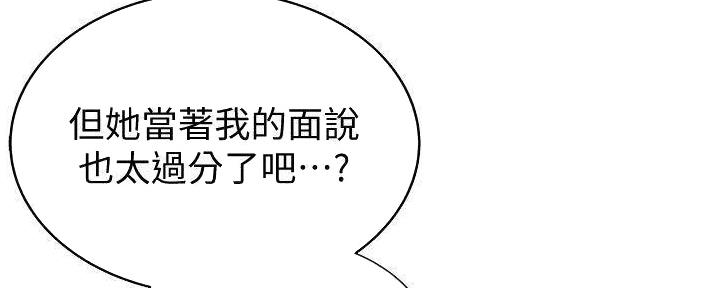 姐妹小吃店漫画,第27话2图
