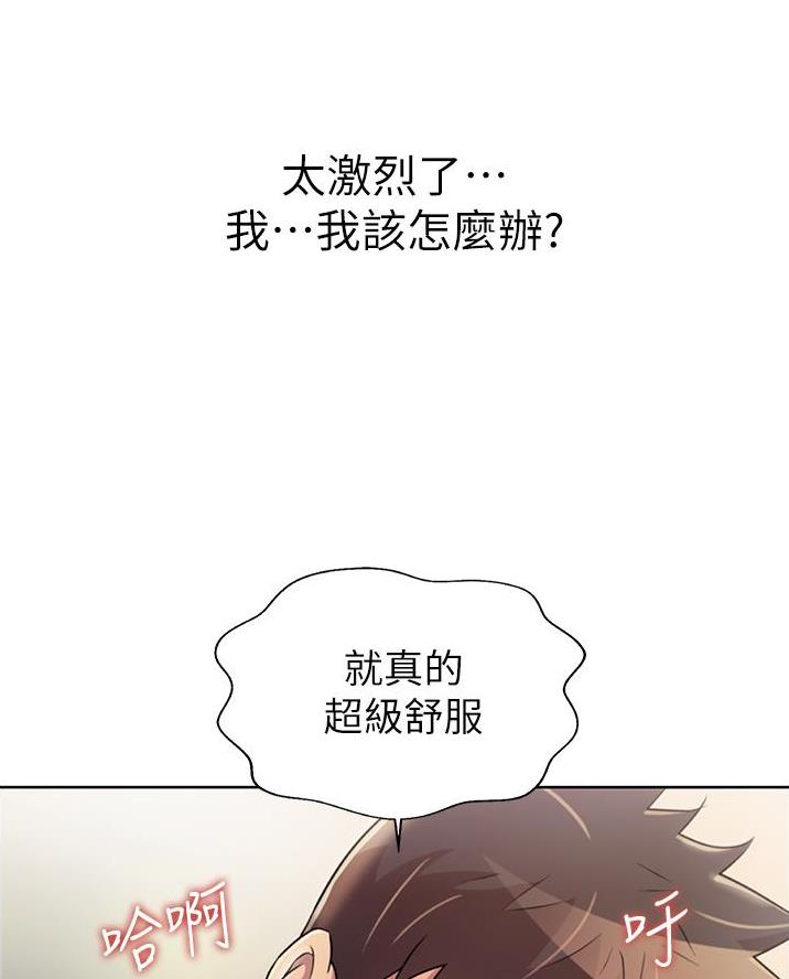 姐妹小吃店漫画,第55话1图