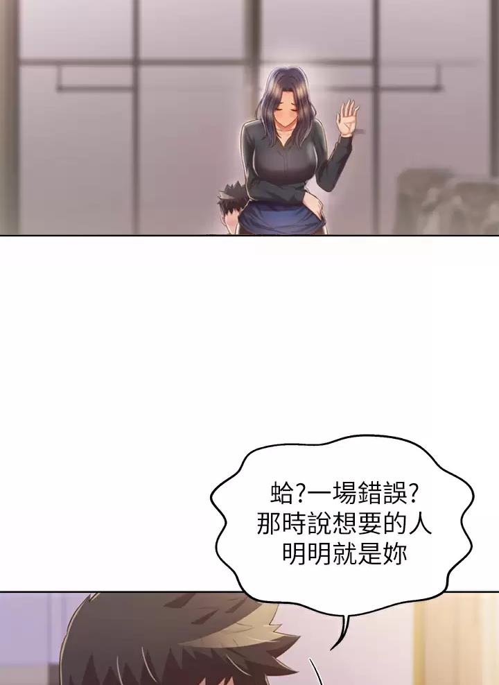 姐妹小吃店漫画,第104话1图
