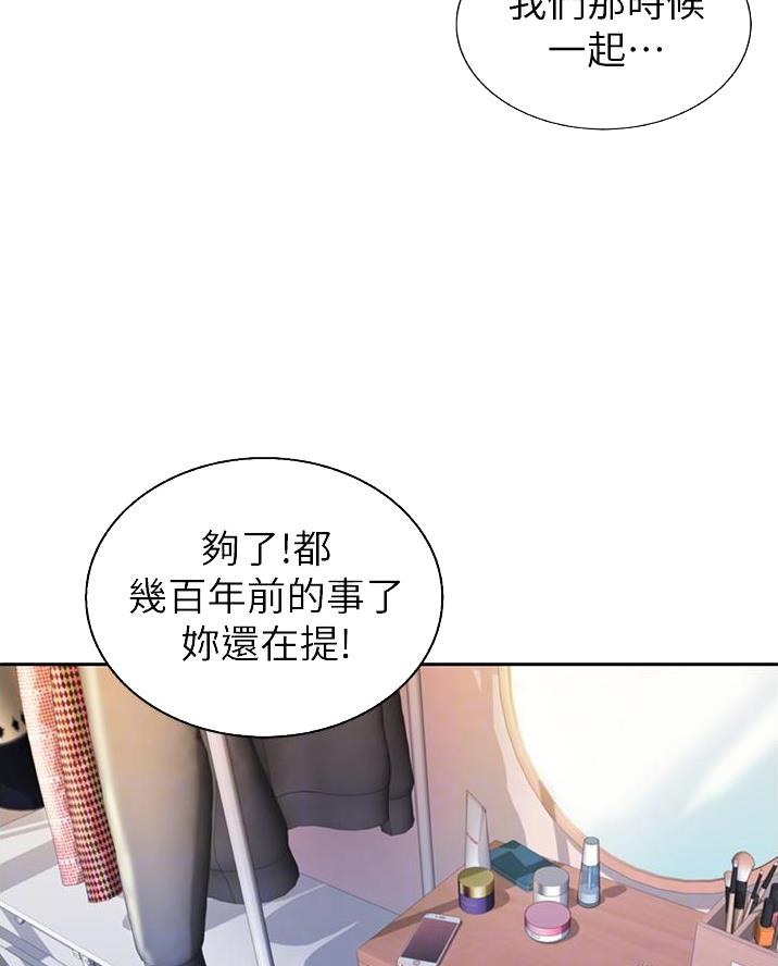 姐妹小吃店漫画,第50话1图