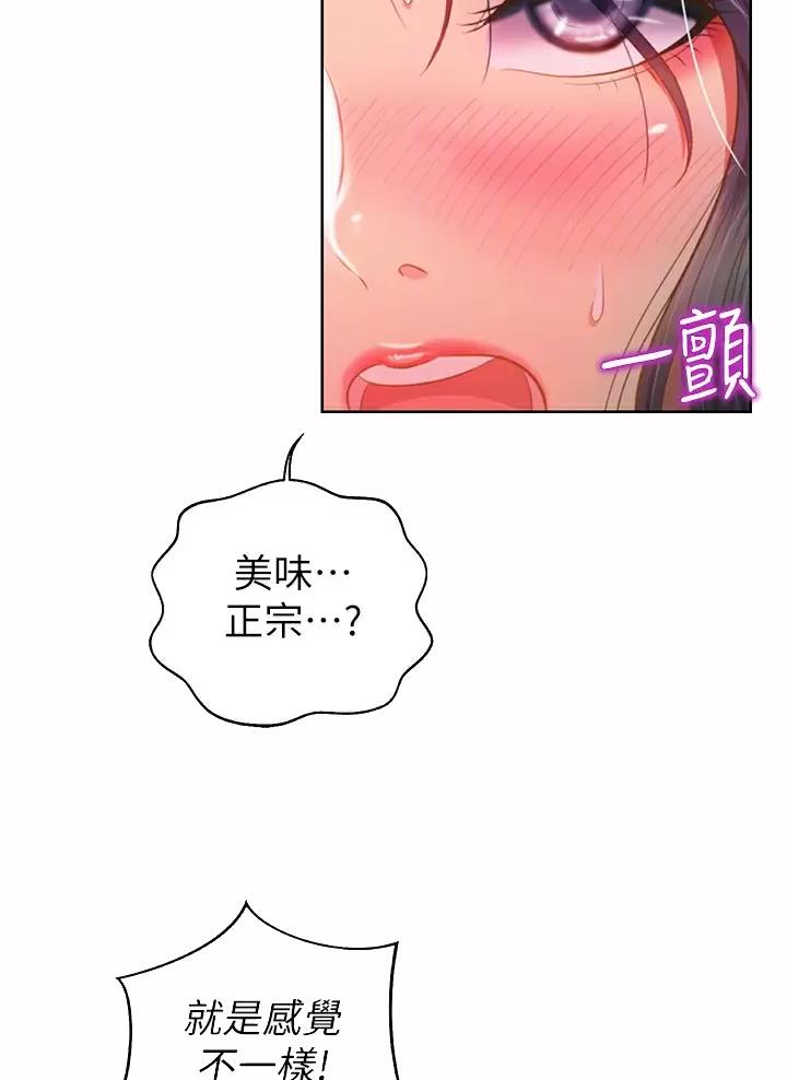 姐妹小吃店漫画,第105话2图