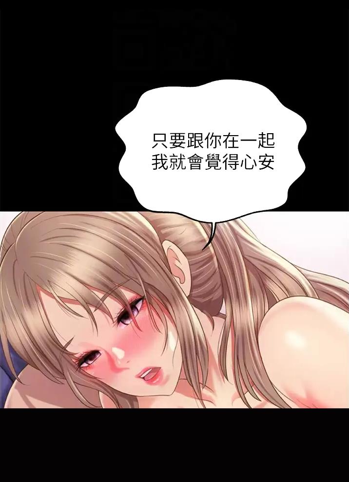 姐妹小吃店漫画,第97话2图