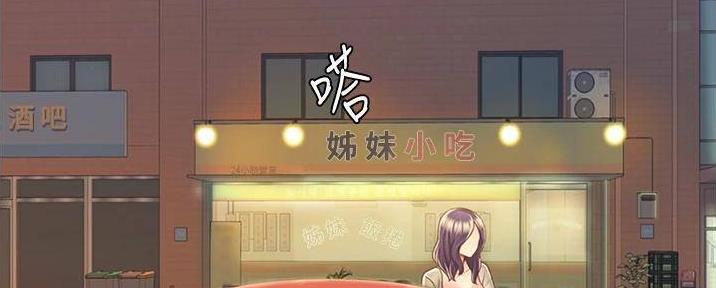 姐妹小吃店漫画,第28话2图