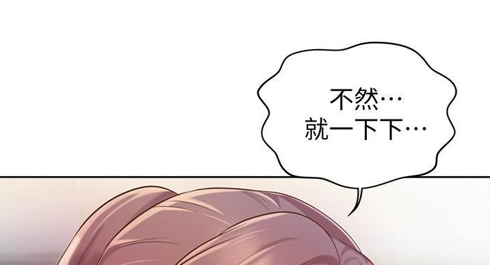 姐妹小吃店漫画,第36话2图