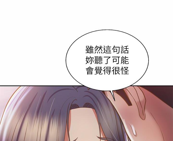 姐妹小吃店漫画,第70话2图