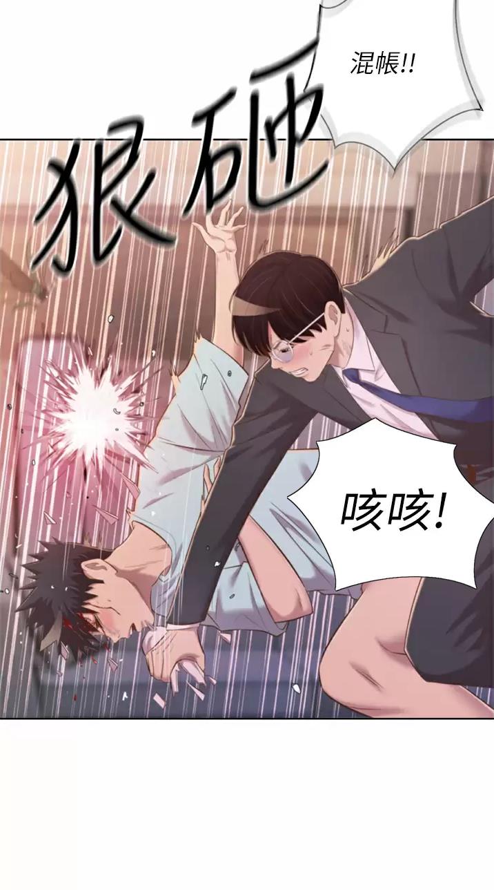 姐妹小吃店漫画,第111话1图