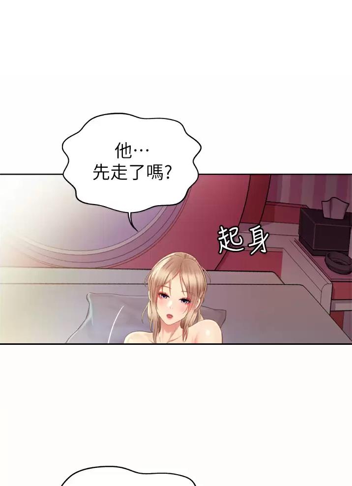 姐妹小吃店漫画,第97话1图