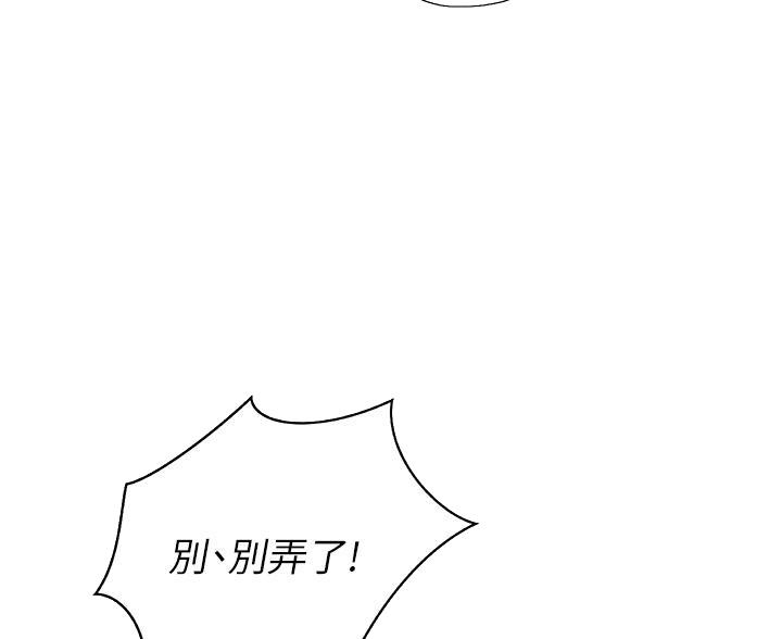姐妹小吃店漫画,第70话2图
