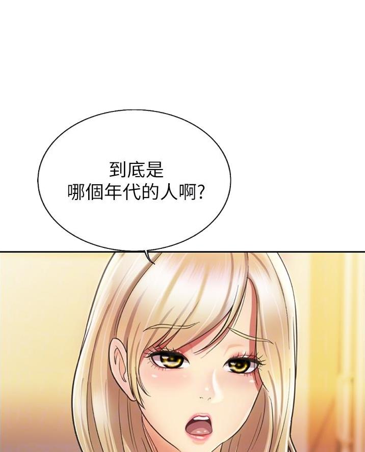 姐妹小吃店漫画,第50话1图