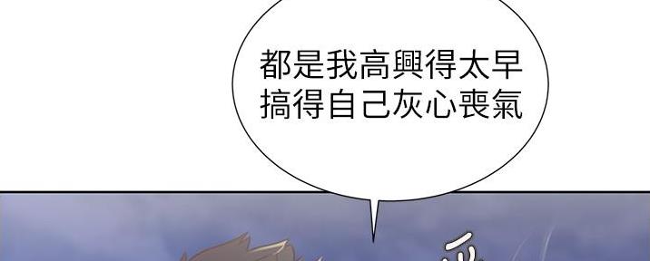 姐妹小吃店漫画,第9话1图
