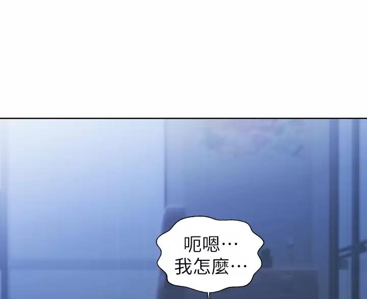 姐妹小吃店漫画,第86话2图