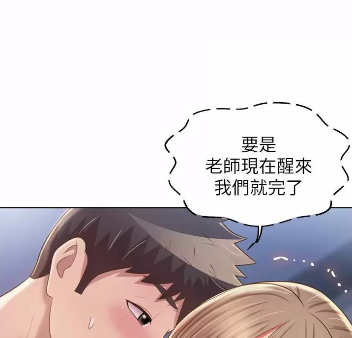 姐妹小吃店漫画,第88话1图