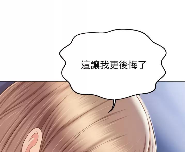 姐妹小吃店漫画,第85话2图