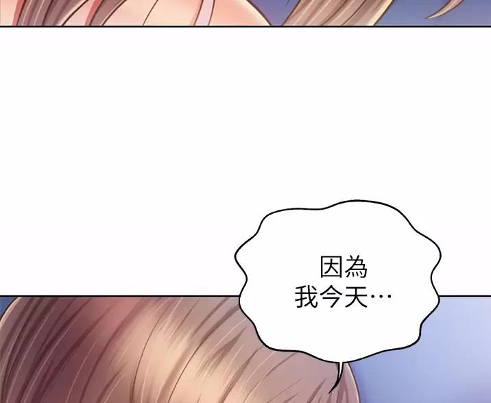 姐妹小吃店漫画,第84话2图